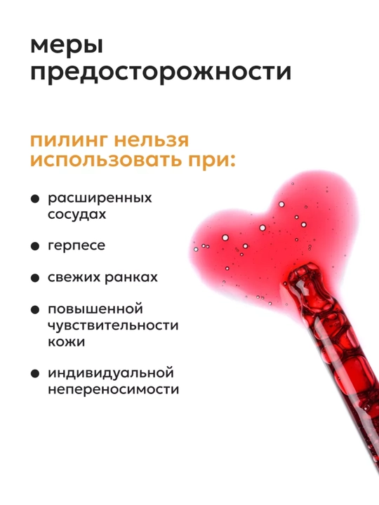AHA+BPA 30%, 30 ml, STD bilan "LIKATO" professional ko'p kislotali yuzni tozalash