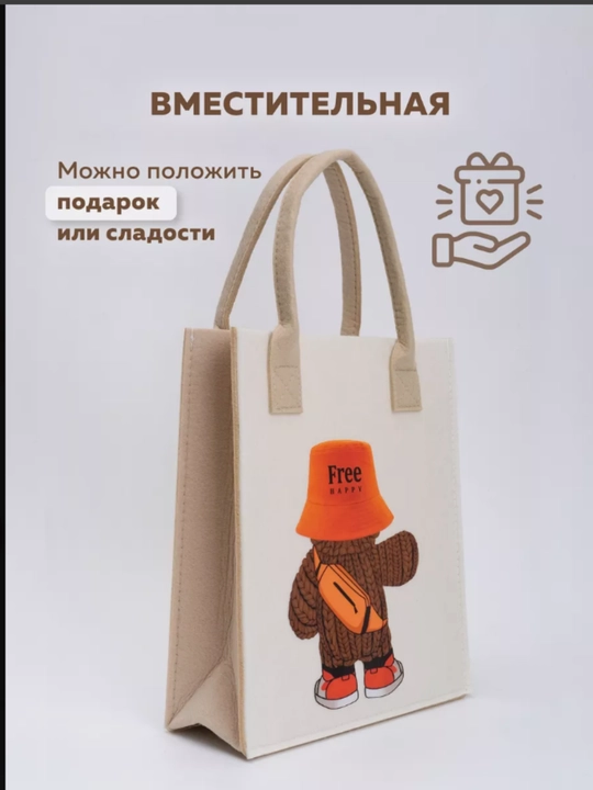 Фетровая сумка-шоппер для девочек