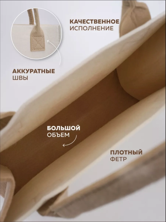 Фетровая сумка-шоппер для девочек