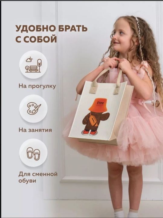 Фетровая сумка-шоппер для девочек