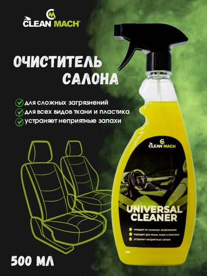 Очиститель салона Clean-Mach, автохимия, 500 мл — АВТОХИМ-CMSAL05