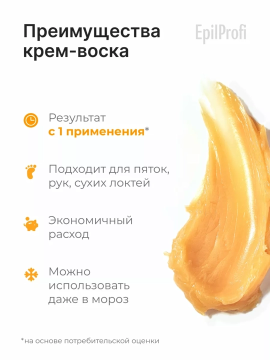 Juda quruq teri uchun yoriqlarga qarshi mumli krem, STD EpilProfi, 100 ml