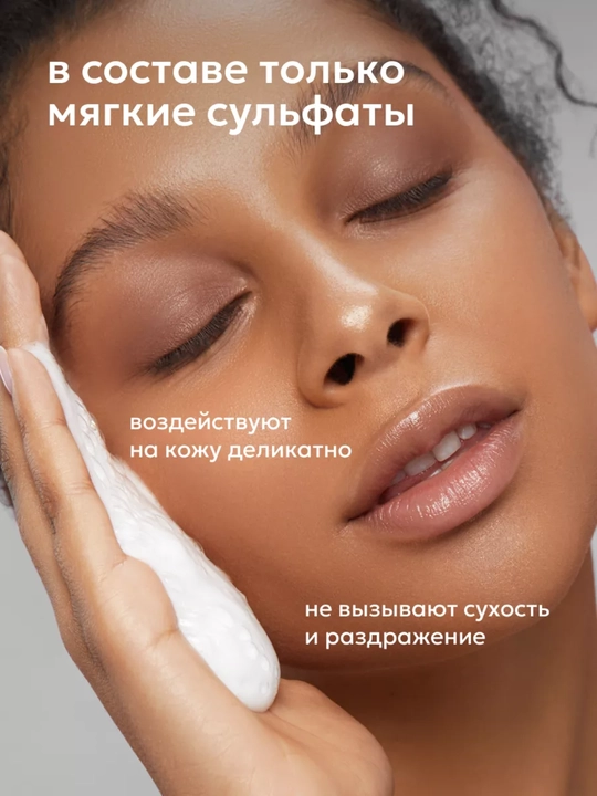Likato Professional Tozalovchi ko'pik, vitamin C, pantenol va limon kislotasi, 150ml STD