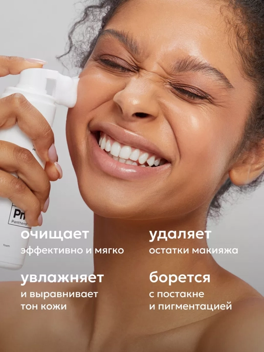Likato Professional Tozalovchi ko'pik, vitamin C, pantenol va limon kislotasi, 150ml STD