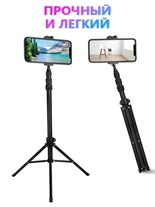 Shtativ, Tripod, Telefon, Kamera va Fotoapparatlar, lampalar uchun, Jmary MT45