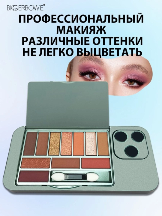 Тени для глаз в виде смартфона iPhone + кисточка и зеркало