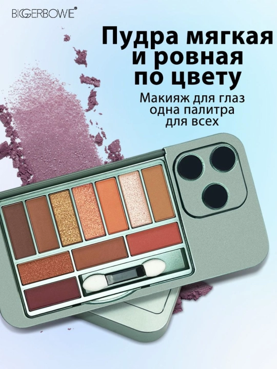 Тени для глаз в виде смартфона iPhone + кисточка и зеркало