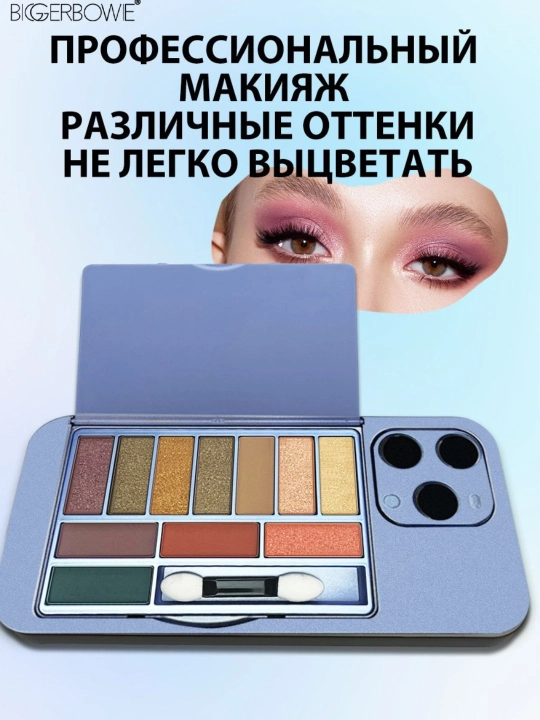 Ko'z uchun ten iPhone ko'rinishida + oyna va cho'tkasi