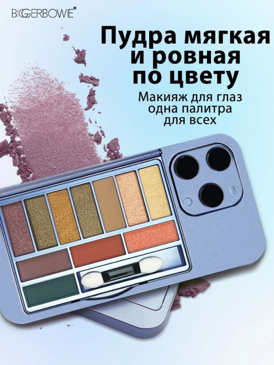 Ko'z uchun ten iPhone ko'rinishida + oyna va cho'tkasi