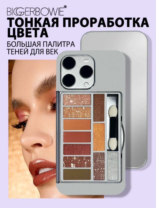 Тени для глаз в виде смартфона iPhone + кисточка и зеркало