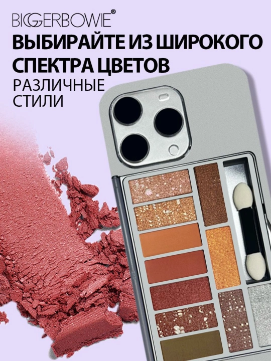 Тени для глаз в виде смартфона iPhone + кисточка и зеркало