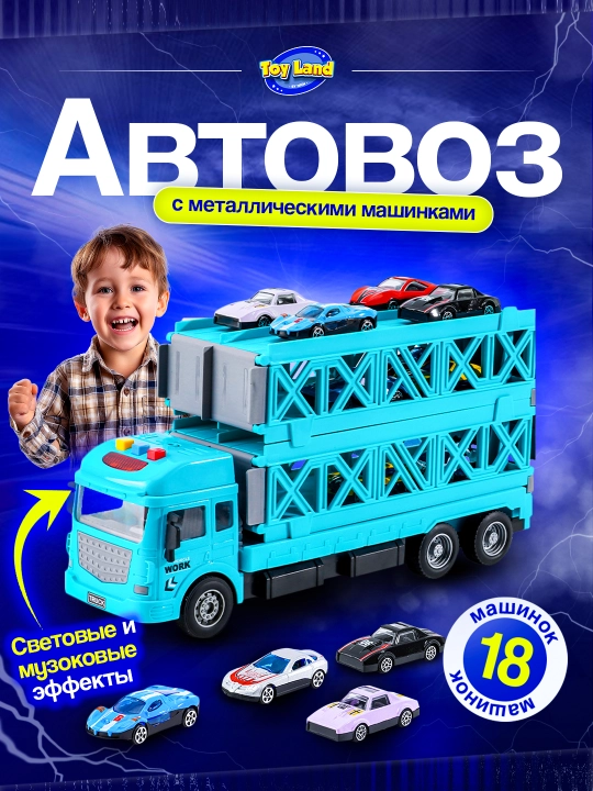 Musiqali, metall mashinkali, katapultali avtotransport - 