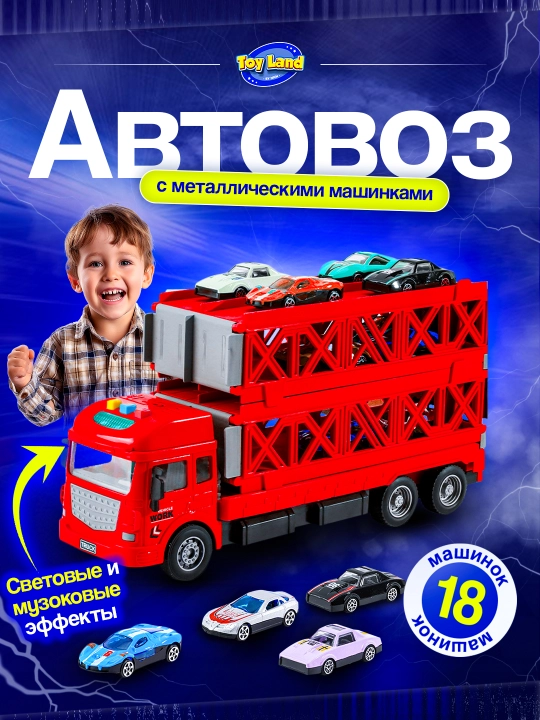 Musiqali, metall mashinkali, katapultali avtotransport - 