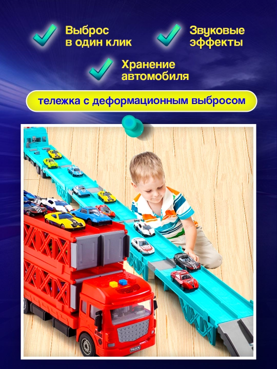 Автовоз музыкальный, с металлическими машинками, с катапультой