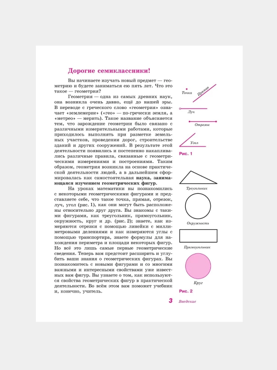 Geometriya 7-9 klass Avtor: Atanasyan L.S 2022 goda
