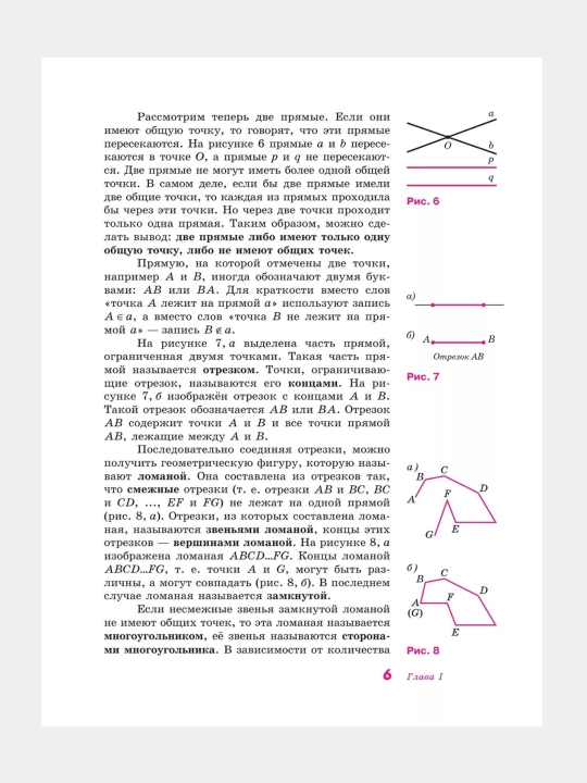Geometriya 7-9 klass Avtor: Atanasyan L.S 2022 goda
