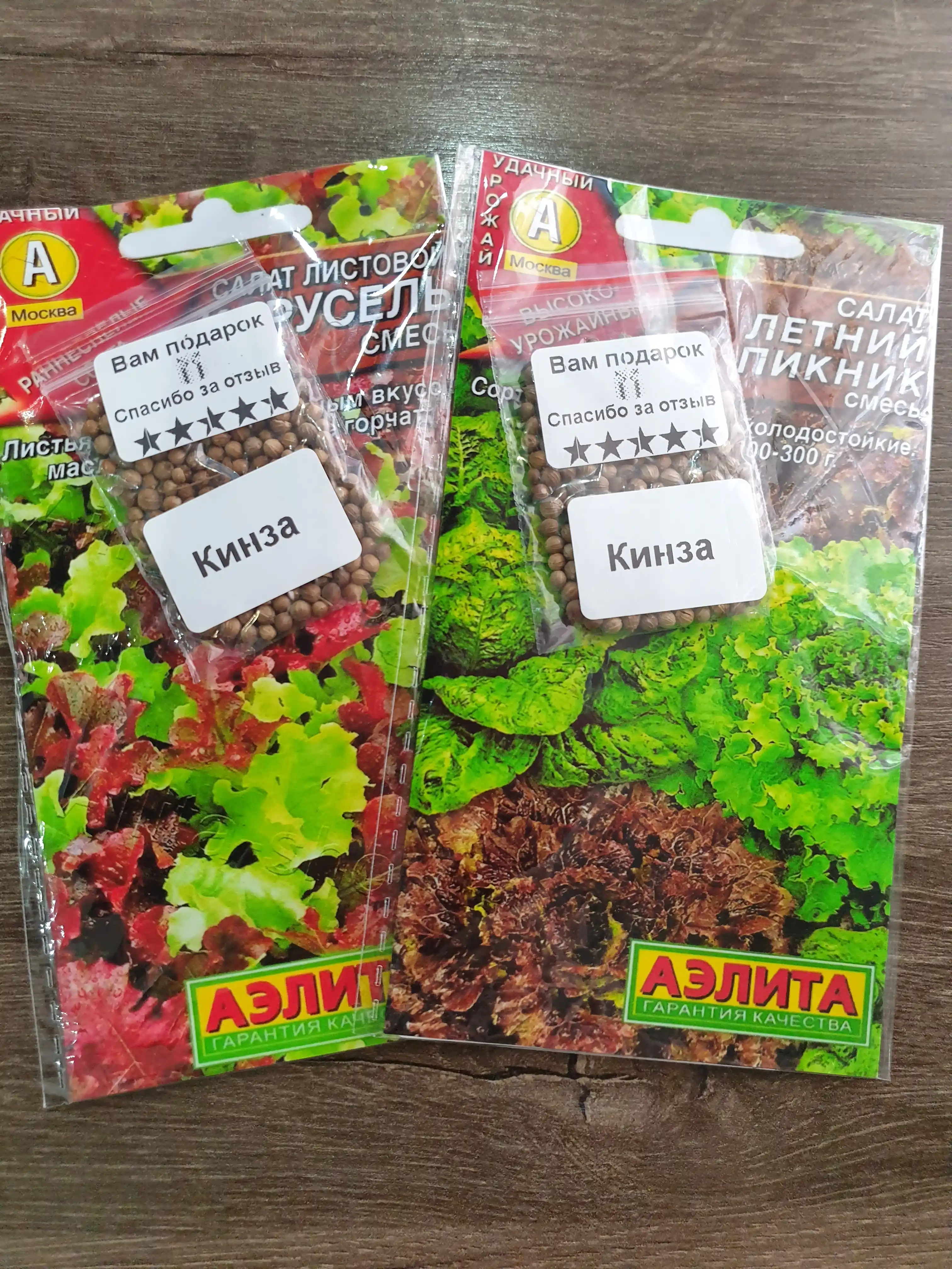 Семена зелени салата