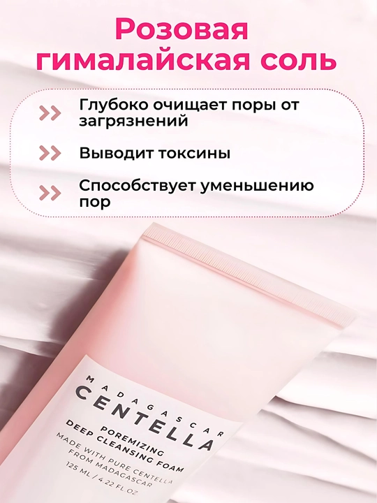 Очищающая пенка для умывания, для сужения пор, Poremizing Deep Cleansing Foam