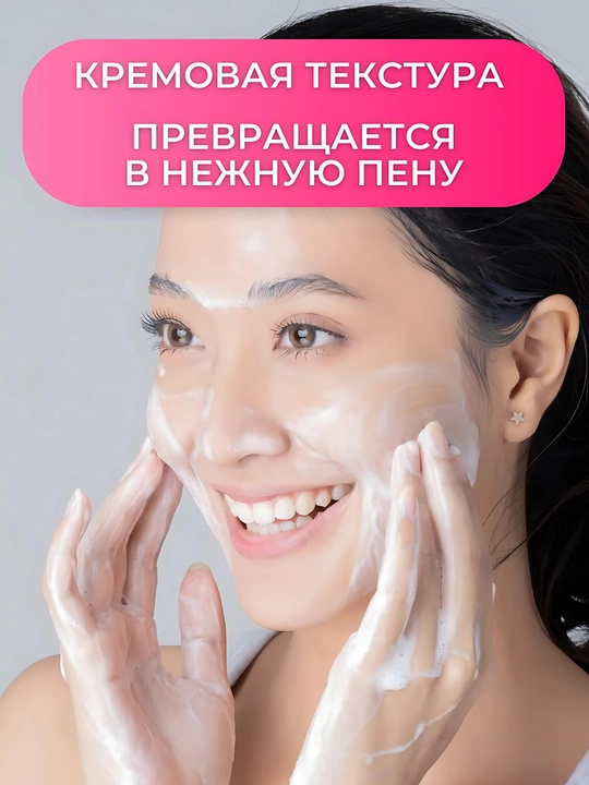 Очищающая пенка для умывания, для сужения пор, Poremizing Deep Cleansing Foam