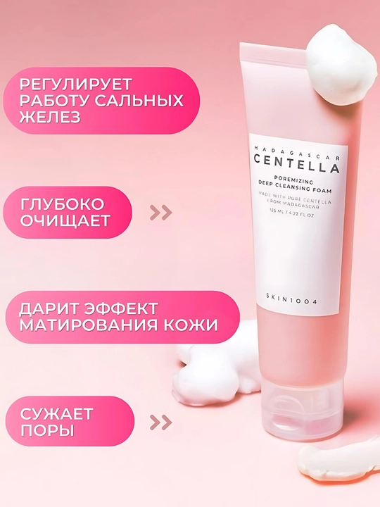 Очищающая пенка для умывания, для сужения пор, Poremizing Deep Cleansing Foam