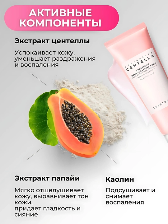 Очищающая пенка для умывания, для сужения пор, Poremizing Deep Cleansing Foam
