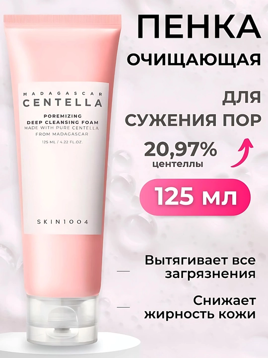 Teshiklarni siqish uchun, tozalovchi ko'pik Poremizing Deep Cleansing Foam - 