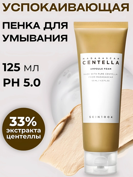 Успокаивающая пенка с экстрактом центеллы 33% - 