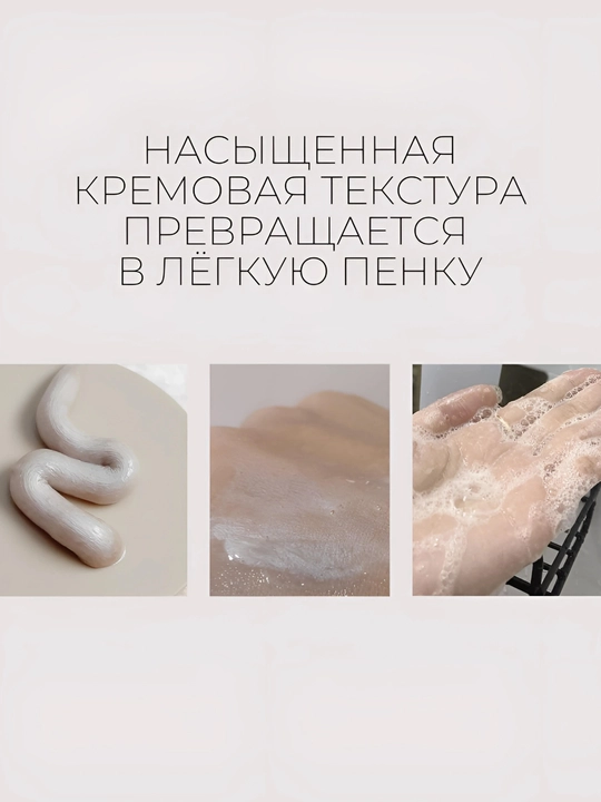 Centella ekstrakti bilan tinchlantiruvchi yuz uchun ko'pik 33%