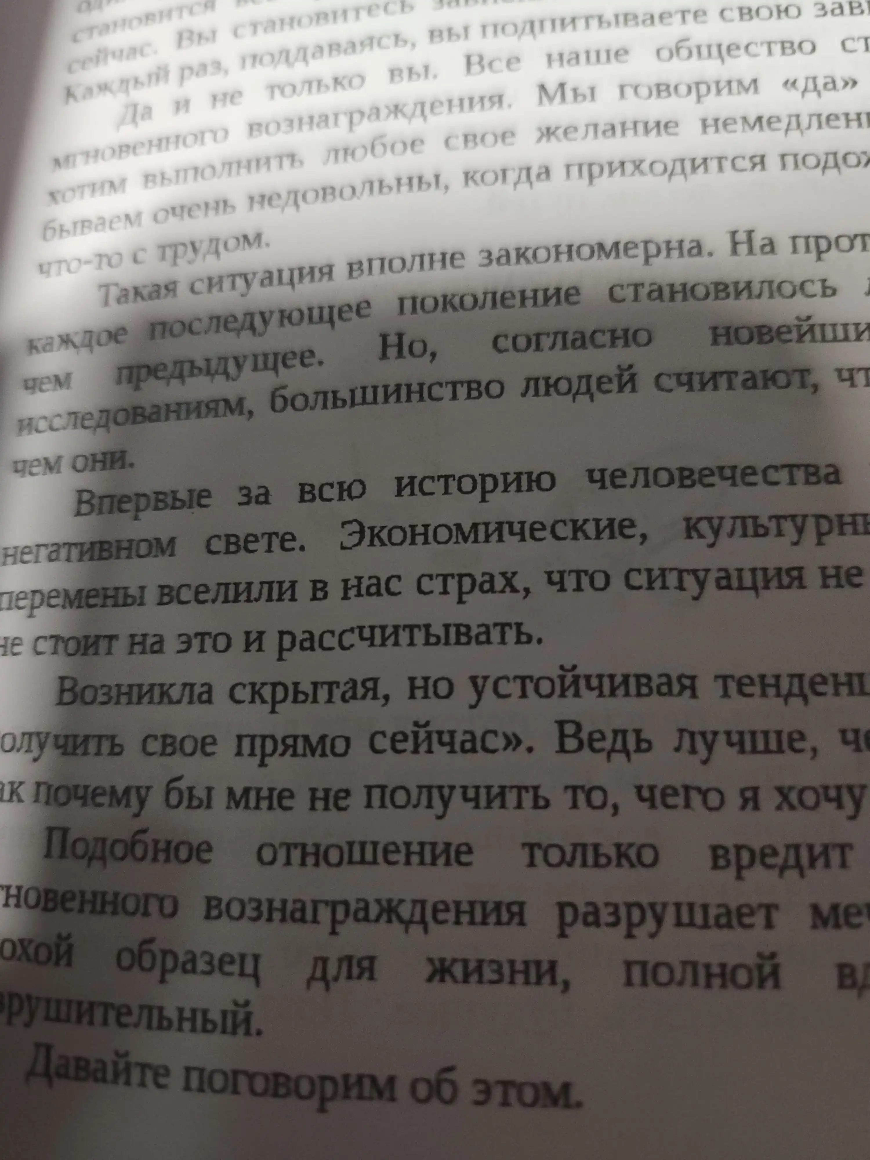 Bud luchshey versiyey sebya, Den Valdshmidt