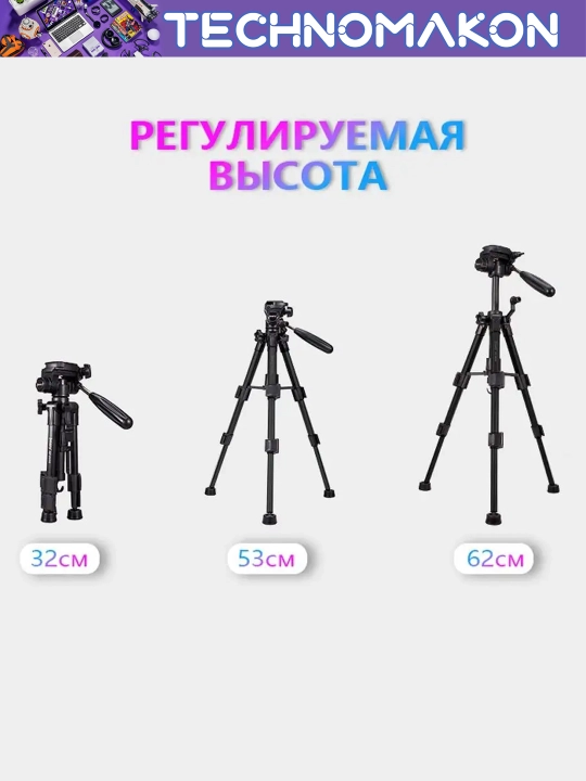 Shtativ Jmary KP-2203, tripod telefon va kamera uchun, universal