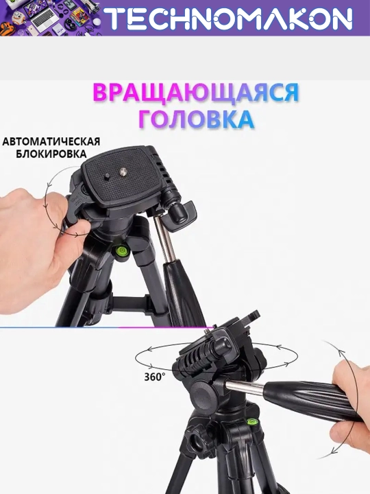 Shtativ Jmary KP-2203, tripod telefon va kamera uchun, universal