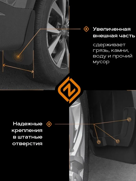 Брызговики для автомобилей Lada Xray Vesta