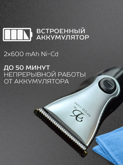 Профессиональная машинка для стрижки волос RFCD-1088, 4 насадки, аккумуляторный триммер