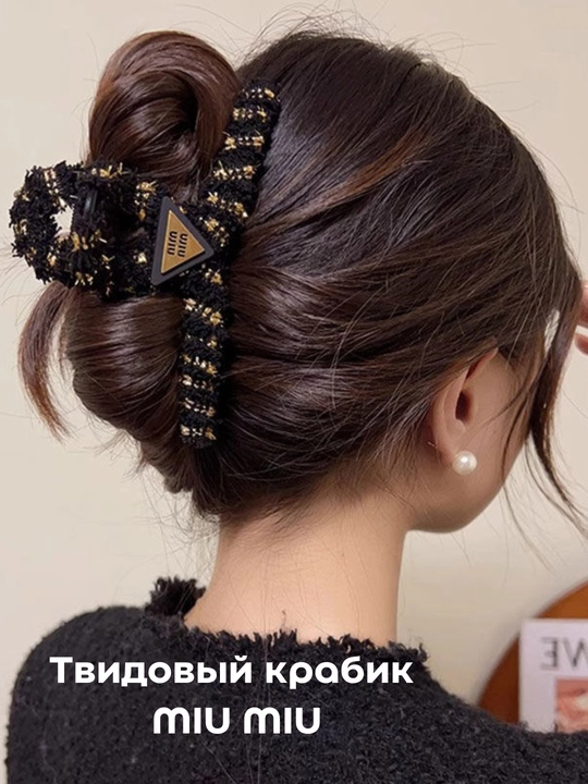Заколка в стиле "Ван Ибо", для волос