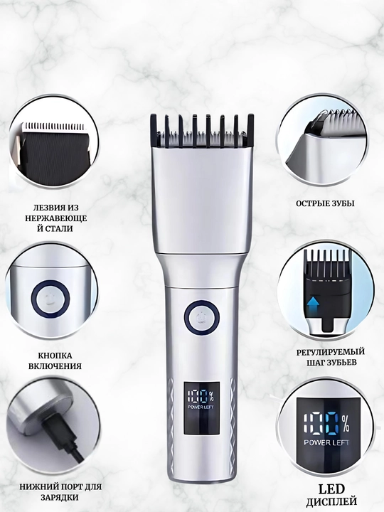 Профессиональная машинка для стрижки Babyliss HC-9926, LED дисплей, 90 мин, 3-21 мм