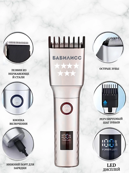 Профессиональная машинка для стрижки Babyliss HC-9926, LED дисплей, 90 мин, 3-21 мм
