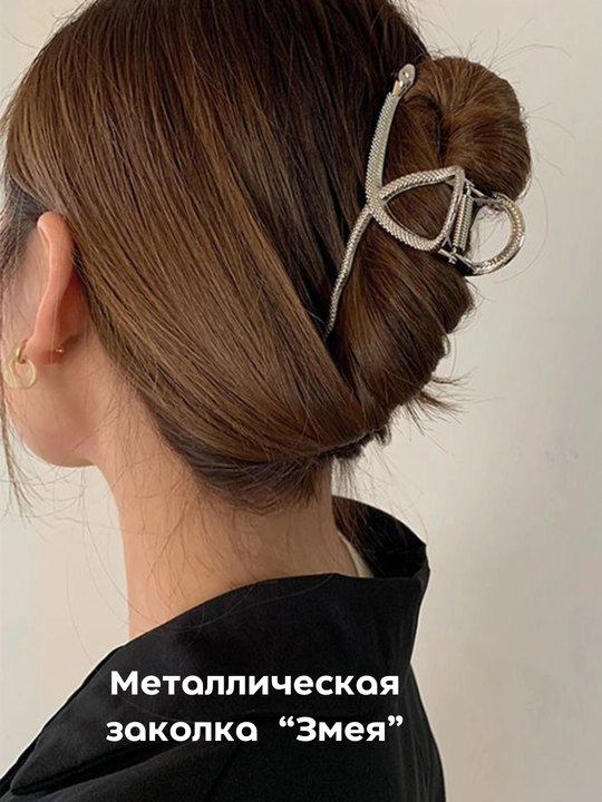 Sochlar uchun qisqich "Chanel", alyumin, yengil