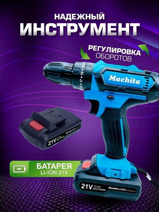 Shurup buragich akkumulyatorli, 21 V, zarbali, professional drel, 24 buyumli to'plam