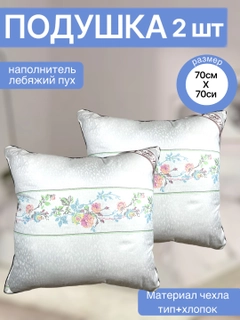 Белый