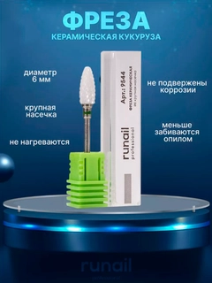 Багровый