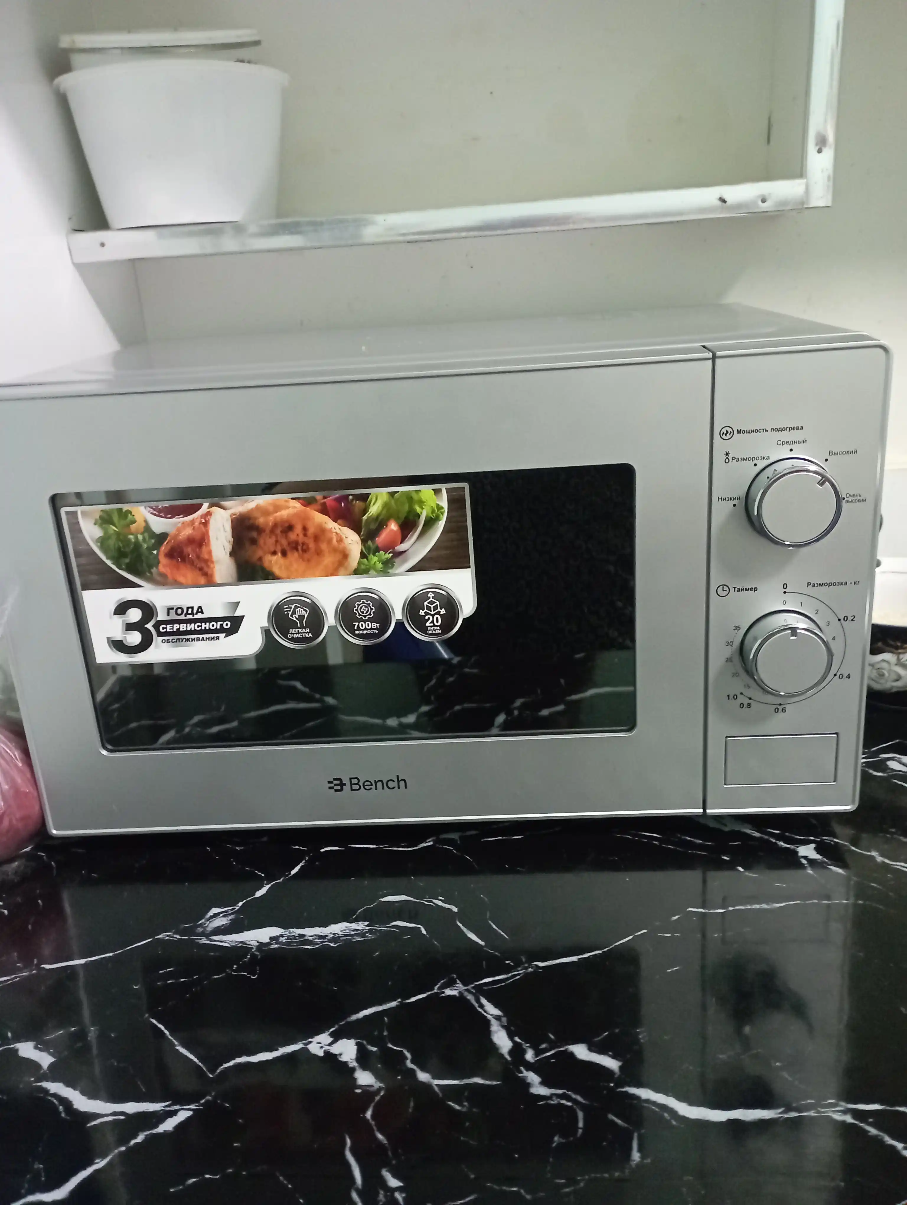 Микроволновка Bench BM-M2001PB, 20 л, 700 Вт, функция разморозки, 5 режимов