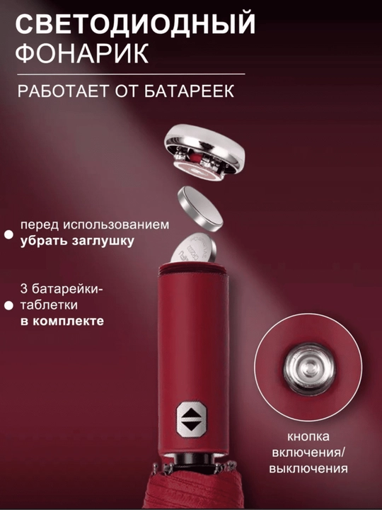Zontik chiroqli, avtomatik, soyabon erkaklar va ayollar uchun