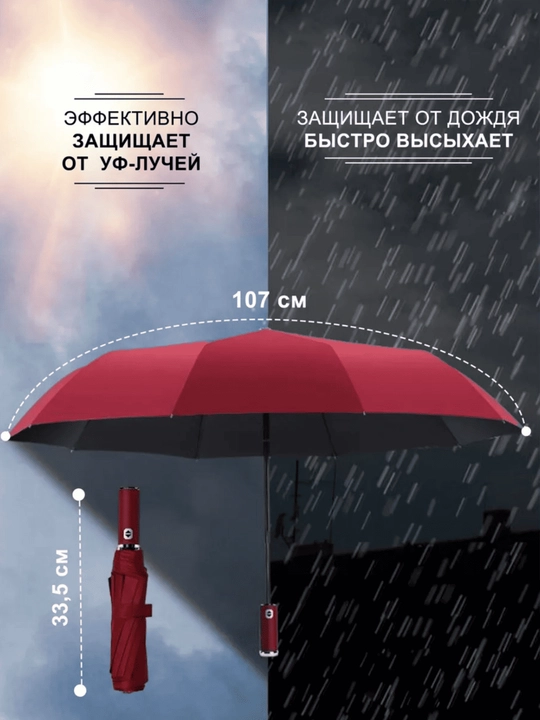 Zontik chiroqli, avtomatik, soyabon erkaklar va ayollar uchun