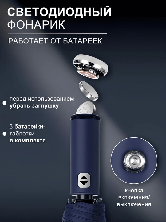 Zontik chiroqli, avtomatik, soyabon erkaklar va ayollar uchun
