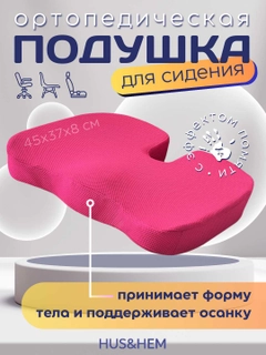 Тёмно-розовый