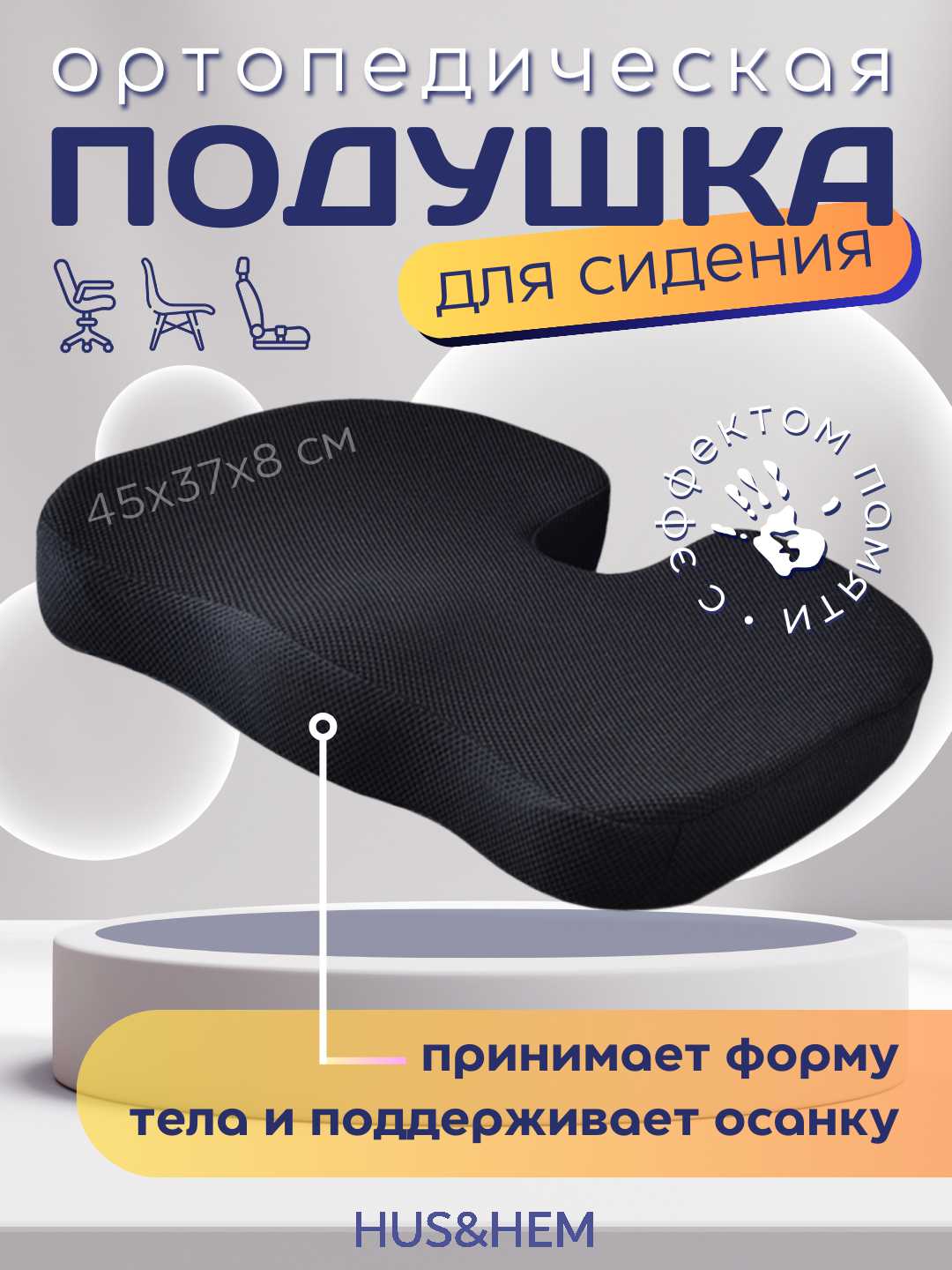 Черный