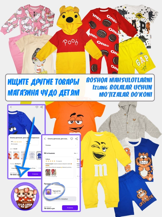 Chaqaloq  sliplari, yangi tug'ilgan chaqaloqlar uchun