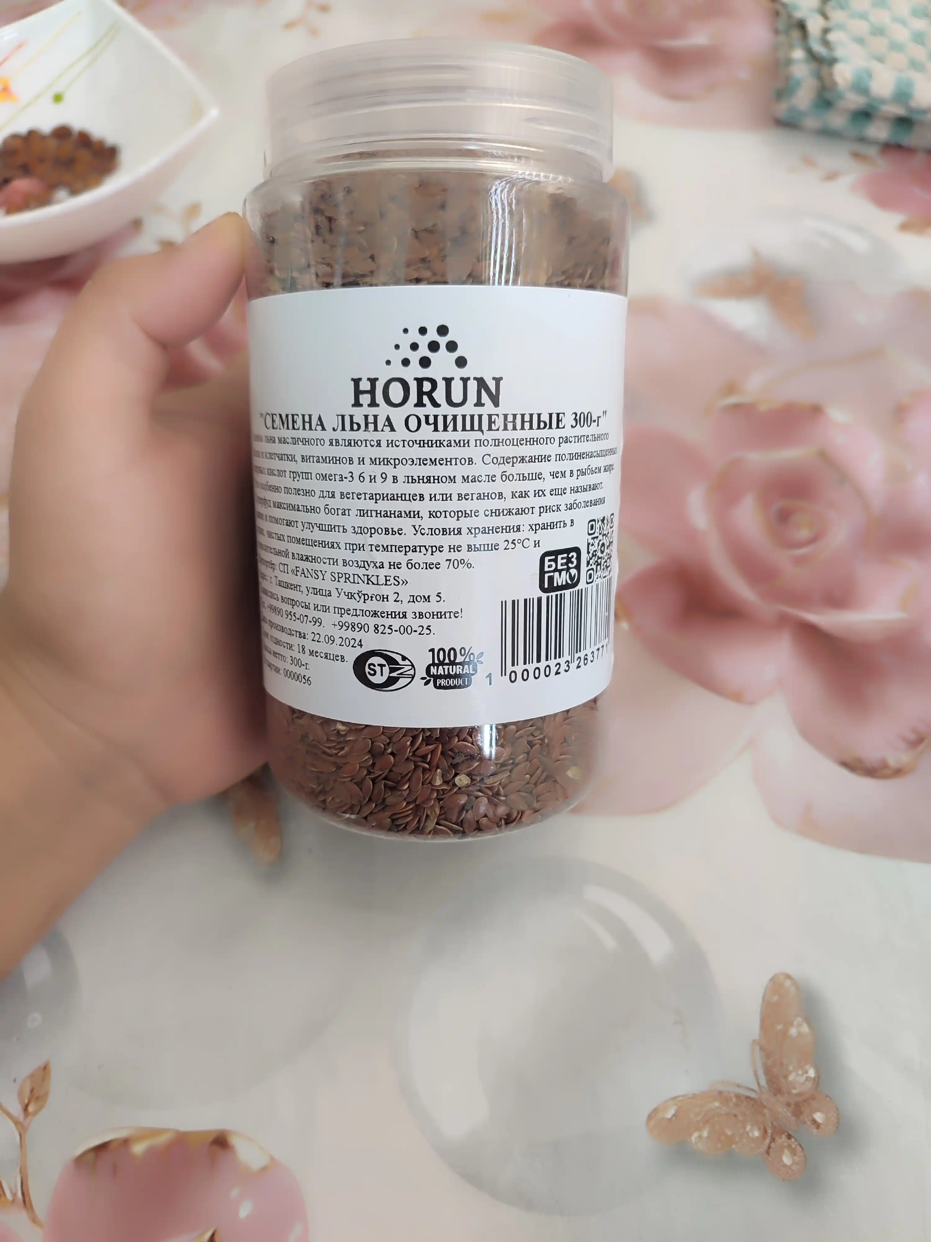 Семена льна от "Horun", 300 г