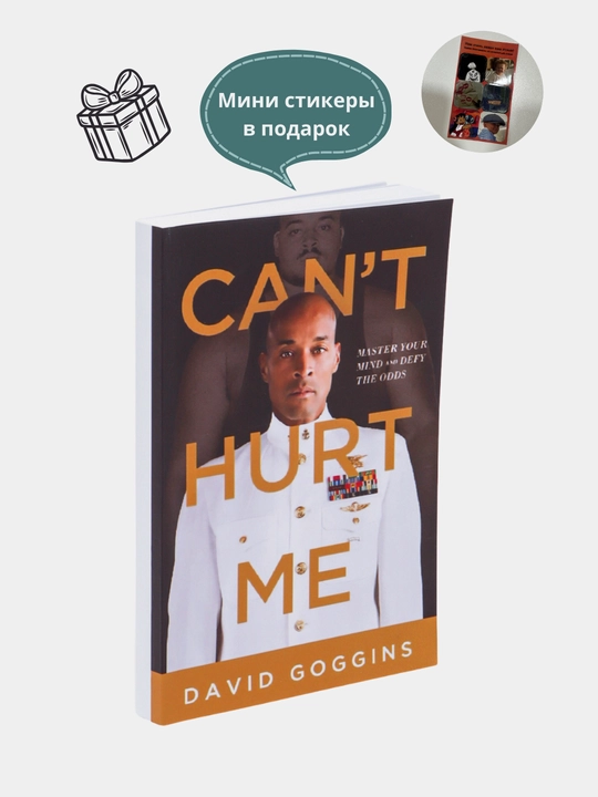 Can't Hurt Me: Master Your Mind and Defy the Odds