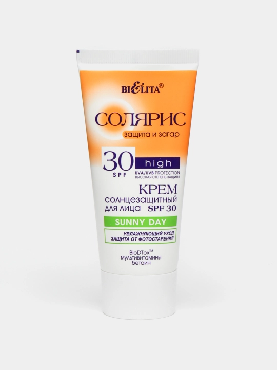 Крем для лица Солярис SPF 30 SUNNY DAY, солнцезащитный, 50 мл, Bielita